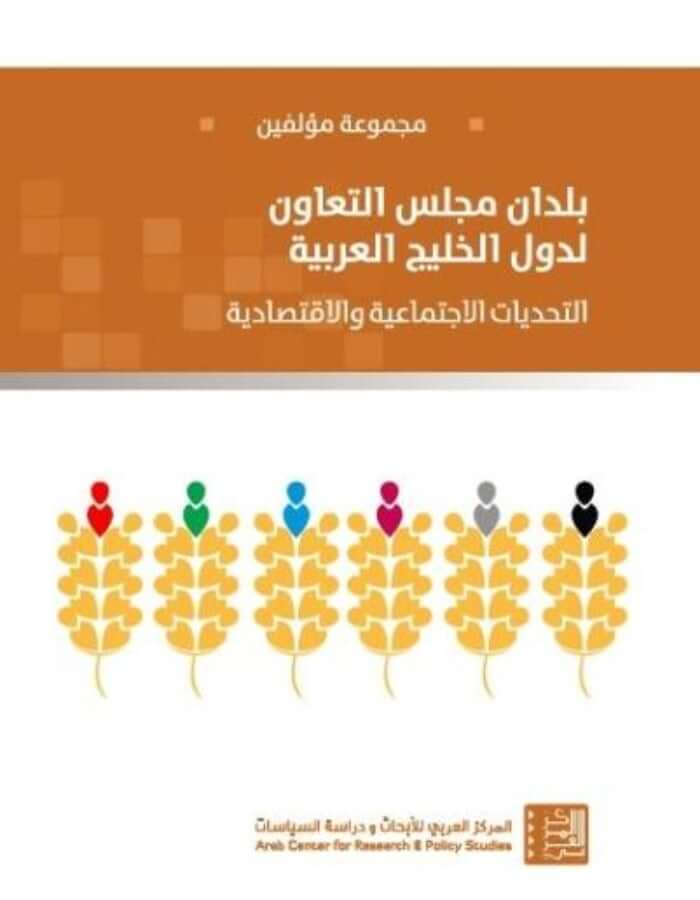 بلدان مجلس التعاون لدول الخليج العربية - ArabiskaBazar - أرابيسكابازار