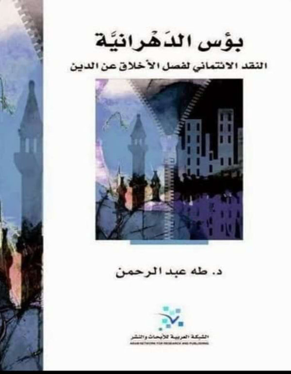 بؤس الدهرانية - ArabiskaBazar - أرابيسكابازار