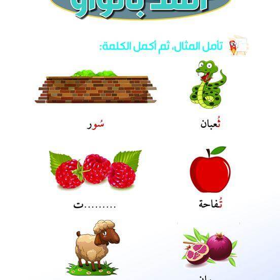 كتاب اللغة العربية المستوى الثاني - واجب | الجزء الثاني - ArabiskaBazar - أرابيسكابازار