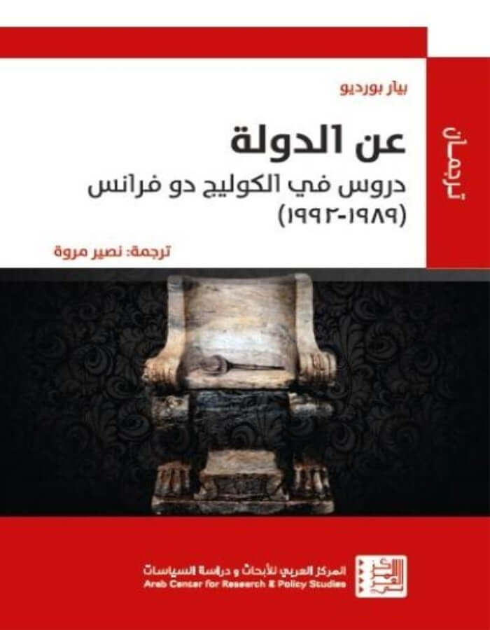 عن الدولة - ArabiskaBazar - أرابيسكابازار