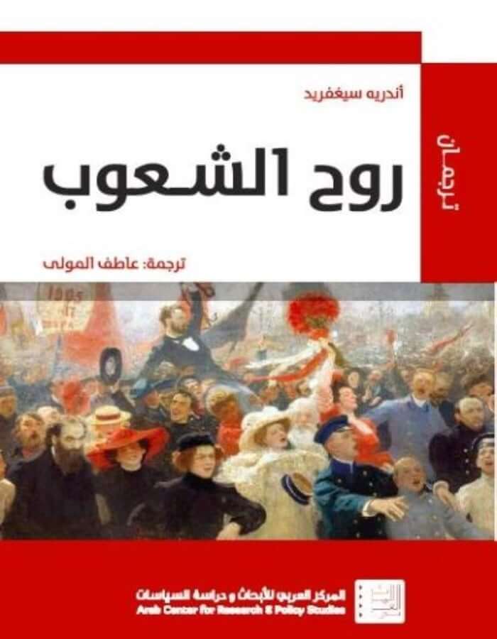 روح الشعوب - ArabiskaBazar - أرابيسكابازار