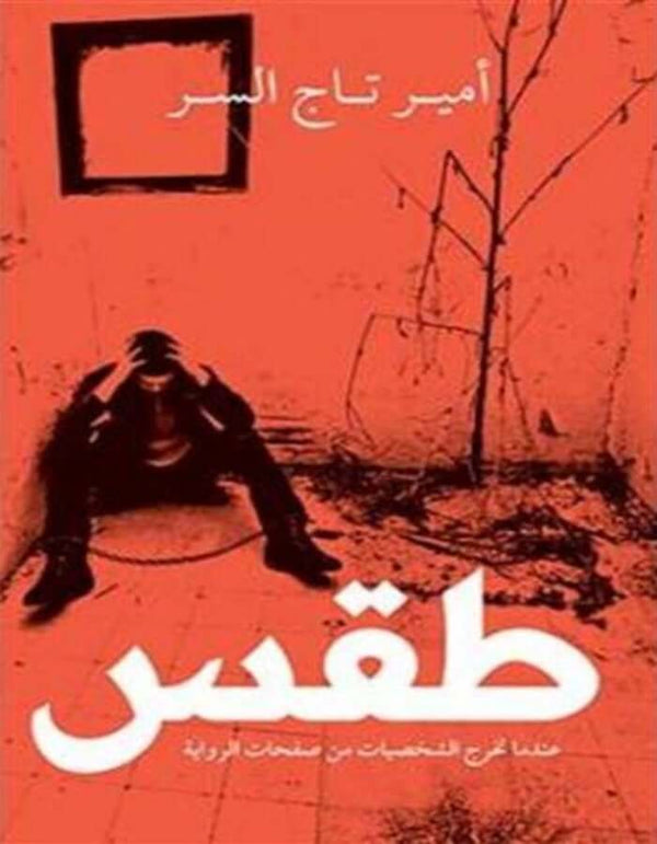 طقس - ArabiskaBazar - أرابيسكابازار